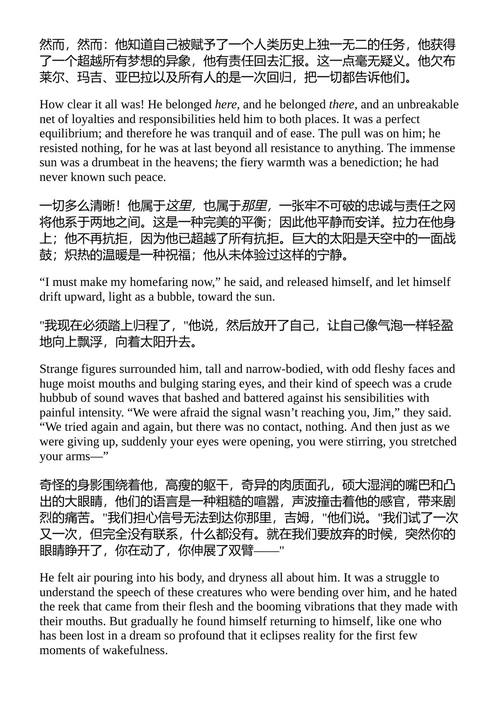 驶向拜占庭 罗伯特·银伯格 （中英对照电子书）