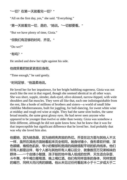驶向拜占庭 罗伯特·银伯格 （中英对照电子书）