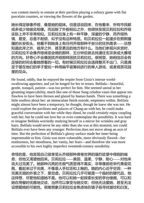 驶向拜占庭 罗伯特·银伯格 （中英对照电子书）