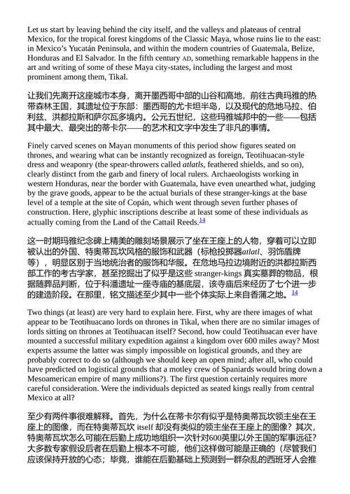万物新生：大卫·格雷伯 & 大卫·温格罗 (中英对照电子书)