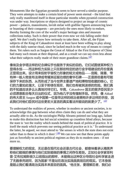 万物新生：大卫·格雷伯 & 大卫·温格罗 (中英对照电子书)