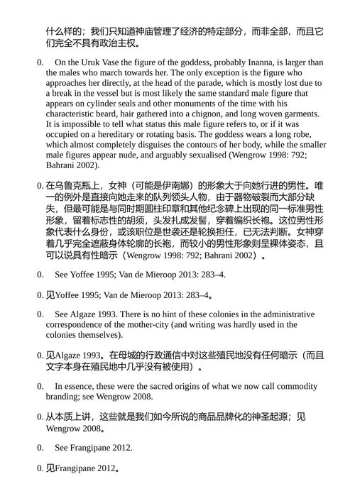 万物新生：大卫·格雷伯 & 大卫·温格罗 (中英对照电子书)