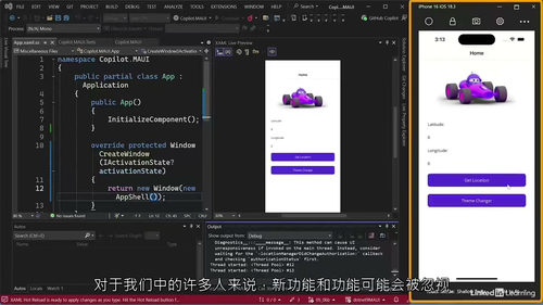 .NET 9 MAUI 跨平台开发增强特性实战课程（中文字幕