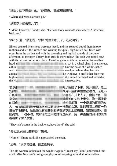 威廉·福克纳短篇小说集 威廉·福克纳 （中英对照电子书）