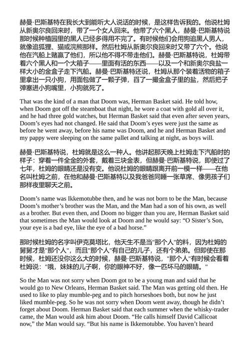 威廉·福克纳短篇小说集 威廉·福克纳 （中英对照电子书）
