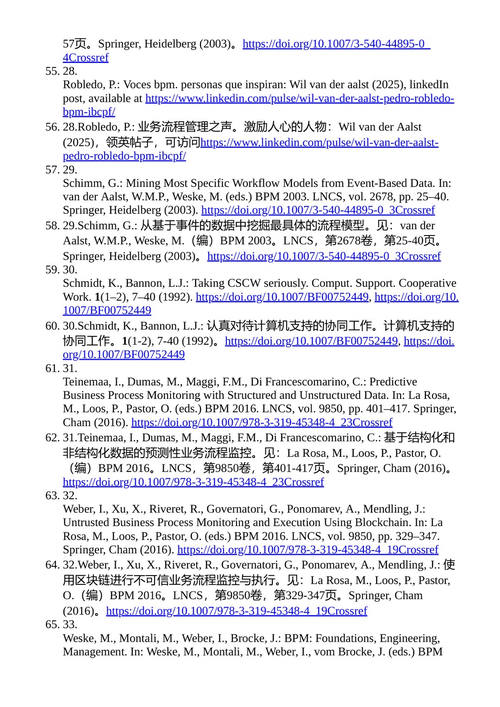 挖掘科学家的研究历程 扬·门德林 桑德·莱曼斯 布德韦恩·F·范·东恩 哈约·雷耶斯 （中英对照电子书）