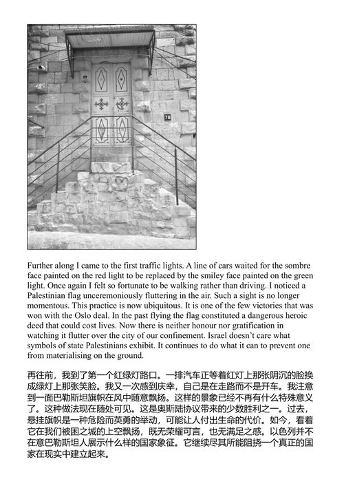 归乡：穿越五十年占领的行 拉贾·谢哈德 (中英对照电子书)