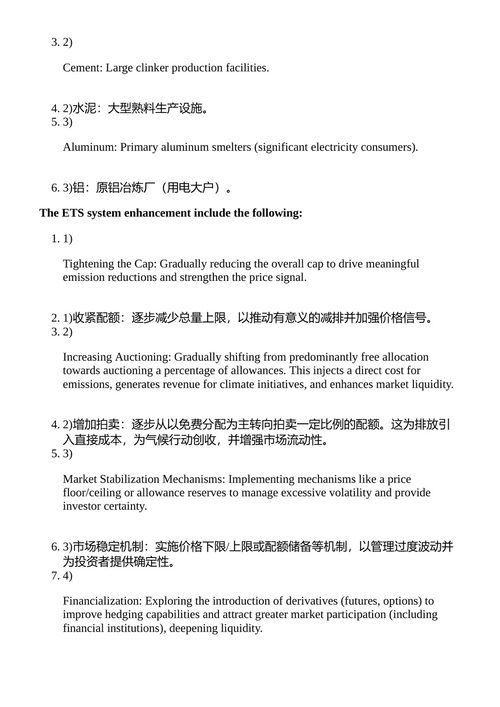 脱碳政策工程 周伟盛 （中英对照电子书）