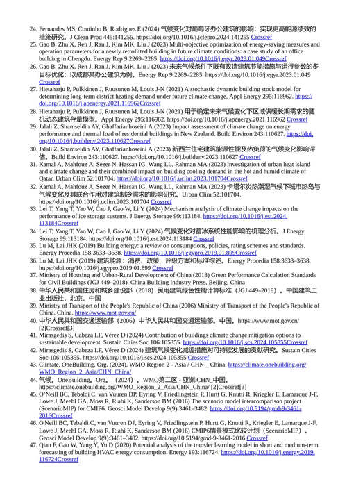 脱碳政策工程 周伟盛 （中英对照电子书）