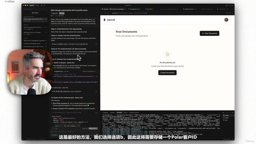 Cursor AI应用开发实战:用AI从零构建完整应用并上线部署 (英文课程中文字幕)