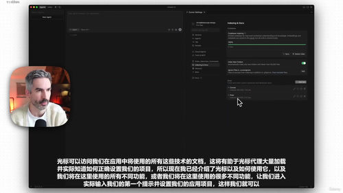 Cursor AI应用开发实战:用AI从零构建完整应用并上线部署 (英文课程中文字幕)
