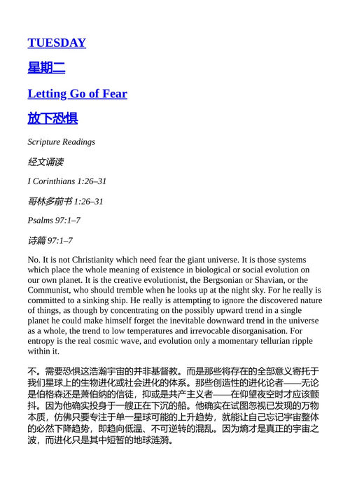 为圣诞节做准备 C.S.刘易斯 （中英对照电子书）