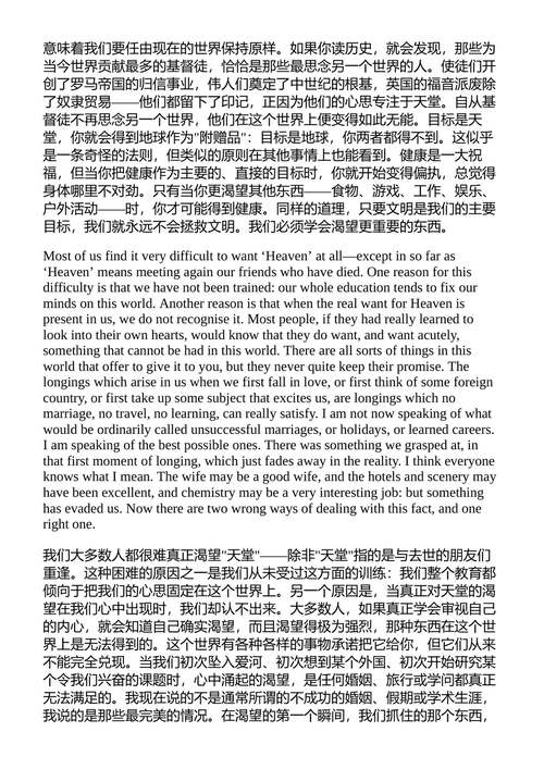 为圣诞节做准备 C.S.刘易斯 （中英对照电子书）