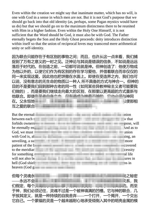 为天堂而生 C.S.刘易斯 （中英对照电子书）