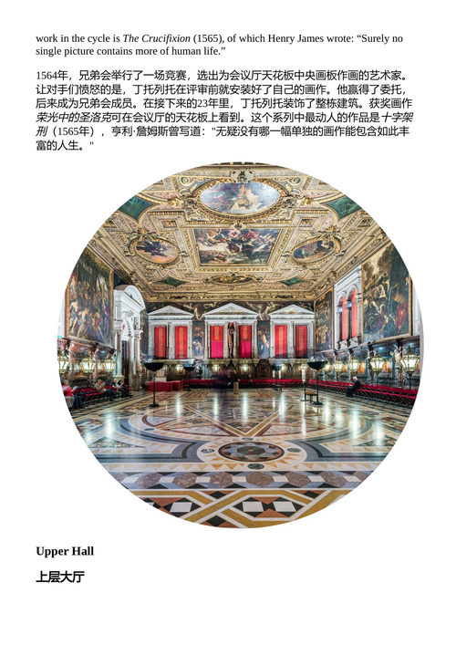 威尼斯与威尼托 DK Travel （中英对照电子书）