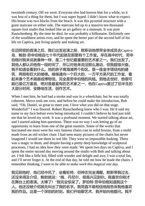 未来遗迹 丹尼尔·阿尔沙姆 (中英对照电子书)