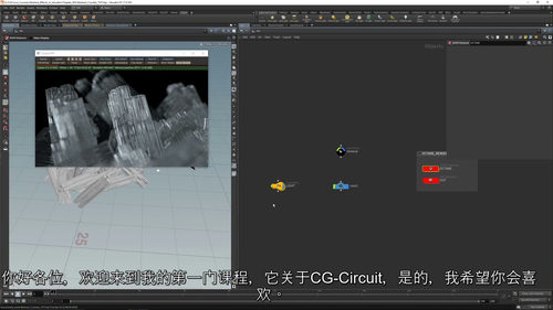 [中字] Houdini 抽象视觉特效实战进阶（V2 版）