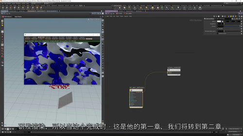 [中字] Houdini 抽象视觉特效实战进阶（V2 版）