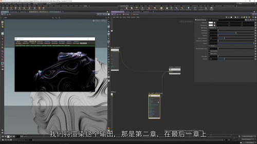 [中字] Houdini 抽象视觉特效实战进阶（V2 版）