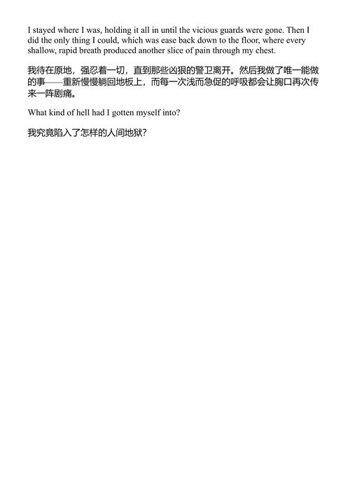 亚历克斯·克罗斯系列14：跨国追踪 詹姆斯·帕特森 (中英对照电子书)