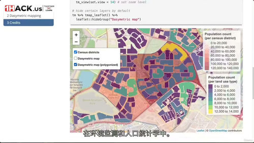 [中字] R 语言空间数据科学实战（中文字幕英文视频教程）