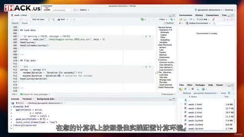 [中字] R 语言空间数据科学实战（中文字幕英文视频教程）