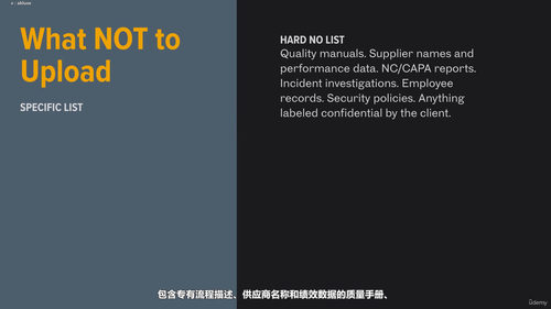 AI赋能ISO审核:智能工具实战应用 (英文课程中文字幕)