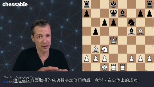 国际象棋开局策略精讲：大师级布局与战术解析 (中文字幕英文视