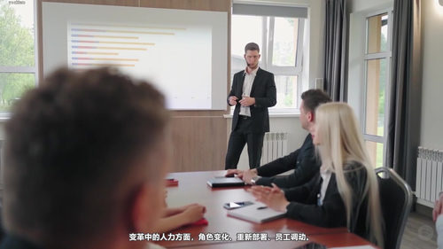 变革管理:制定策略 (英文课程中文字幕)