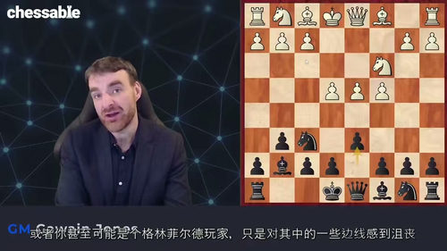 [中字] 国际象棋大师课程：GM Gawain Jones