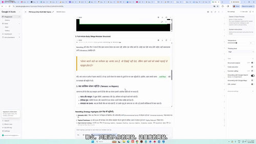 AI博客精通:用英文建立、排名和变现博客 (英文课程中文字幕)