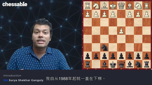 尼姆佐维奇-半塔拉什防御第一部分：国际特级大师苏里亚·谢卡尔