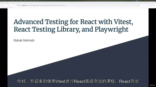 React 高级测试实战指南