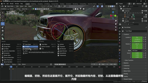 Blender影视级场景创作：打造森林中的惊艳汽车 (英文课程中文字幕)