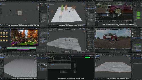 Blender影视级场景创作：打造森林中的惊艳汽车 (英文课程中文字幕)