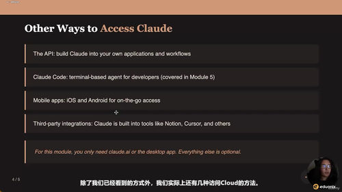 Claude AI认证培训：从基础到取证 (英文课程中文字幕)