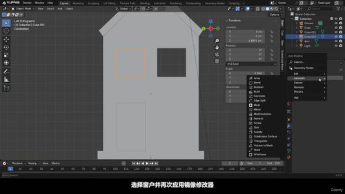 用3D蓝图打造完美微缩模型 (英文课程中文字幕)