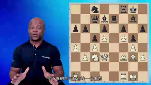 国际象棋局势重估指南 —— 莫里斯・阿什利大师精讲 (中文字