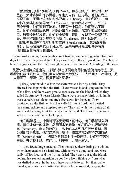 北美的维京人：格陵兰与文兰的北欧殖民地历史与遗产 查尔斯河编辑团队 (中英对照电子书)