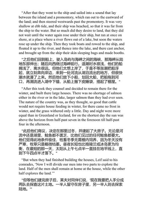 北美的维京人：格陵兰与文兰的北欧殖民地历史与遗产 查尔斯河编辑团队 (中英对照电子书)
