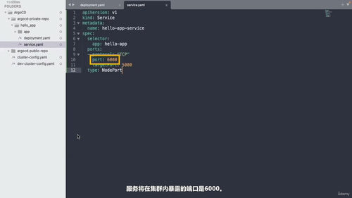 Argo CD与GitOps实践指南:从本地集群到GKE生产部署 (英文课程中文字幕)