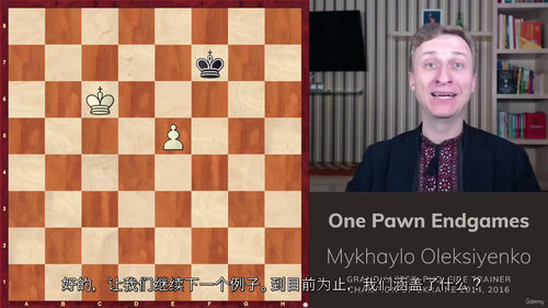 国际象棋残局精解:单兵制胜之道 (中文字幕英文视频教程)