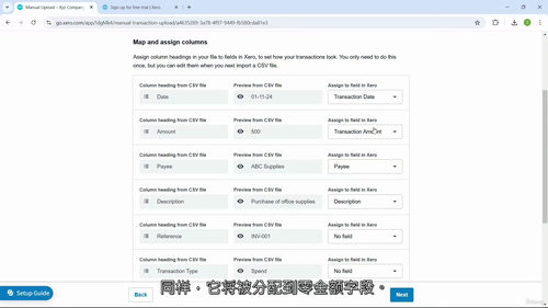 [中字] Xero 云会计精通课程（中文字幕英文视频教程）