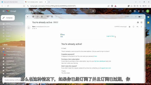 [中字] Xero 云会计精通课程（中文字幕英文视频教程）