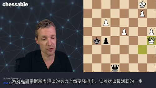 国际象棋残局策略精通指南 (中文字幕英文视频教程)