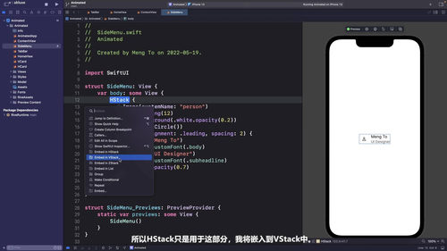 用Rive和SwiftUI构建精美动画应用 (英文课程中文字幕)