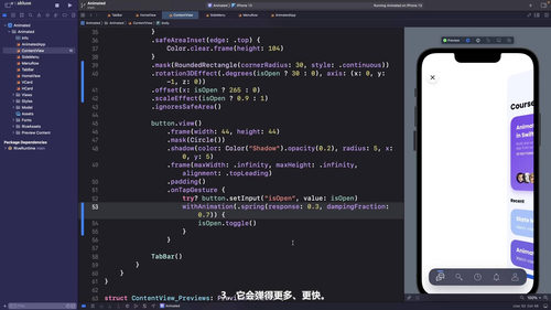 用Rive和SwiftUI构建精美动画应用 (英文课程中文字幕)