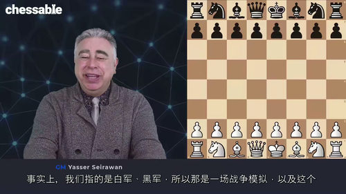 制胜国际象棋：特级大师雅瑟・塞拉万精讲课程（中文字幕英文视频