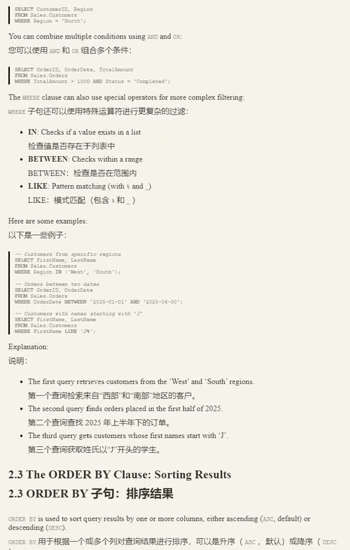 [中英对照] 精通 SQL 商务数据处理：使用 SQL Se