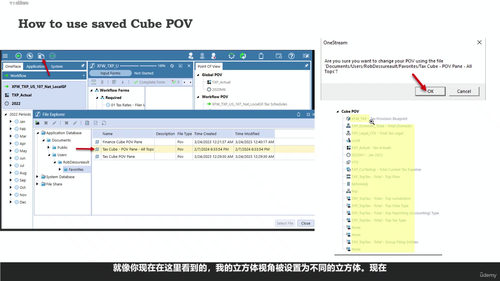 OneStream入门:维度与层级结构完全指南 (英文课程中文字幕)